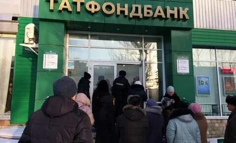 Татфондбанк