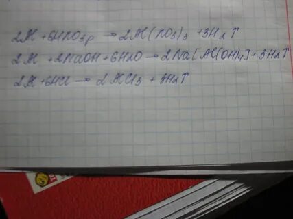 Допишите уравнения реакций be oh 2 naoh