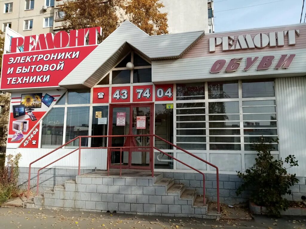 ремонт техники энгельс. просп. техника энгельс. 1. ремонт бытовой техники в энгельсе адреса и телефоны.