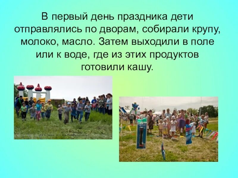 Сабантуй в русском языке значение. Сабантуй проект. праздник сабантуй презентация. сабантуй татарский праздник презентация. сабантуй традиции обычаи для детей.