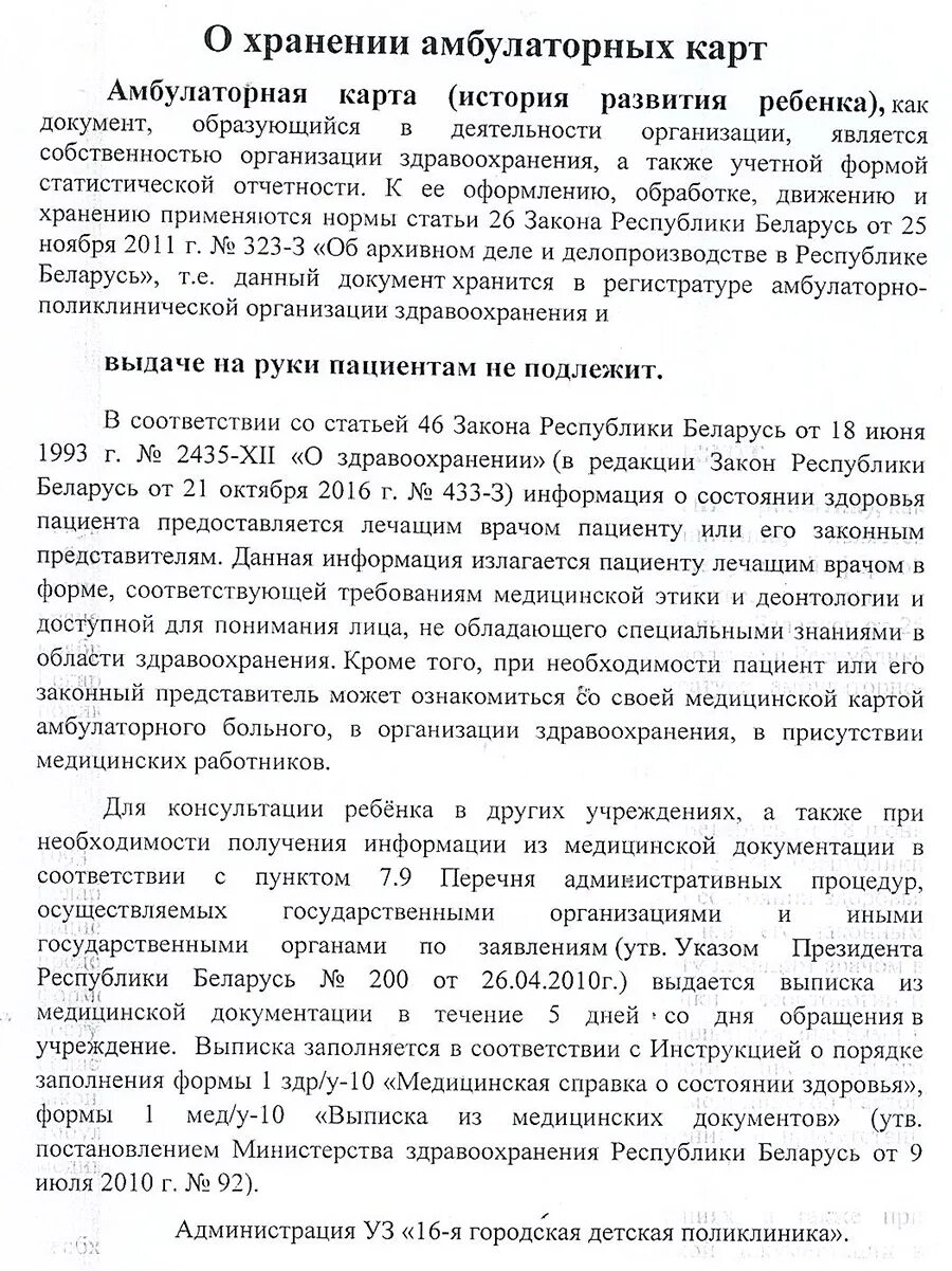 Срок хранения амбулаторных карт. Хранение амбулаторных карт. сколько хранится амбулаторная карта.