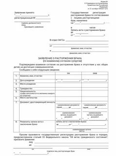 Акт записи на регистрацию