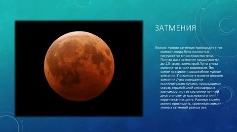 Максимальная продолжительность полного затмения
