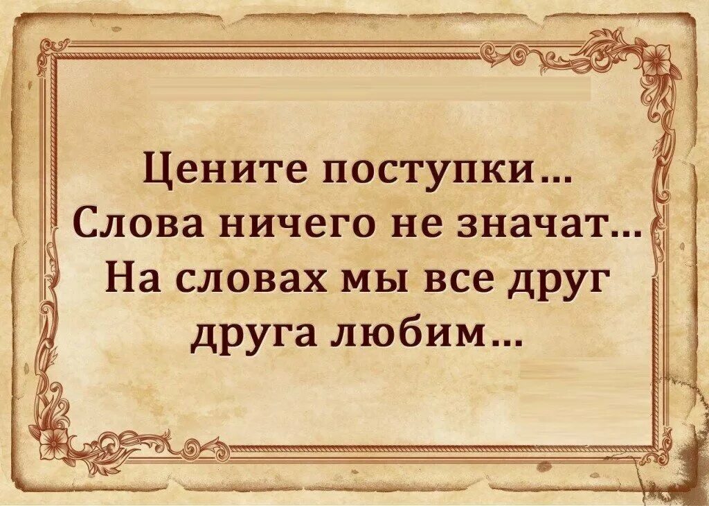 Не говори ничего фразы. Великие слова. Мысли и афоризмы великих. Цитаты великих людей. Слова великих людей.