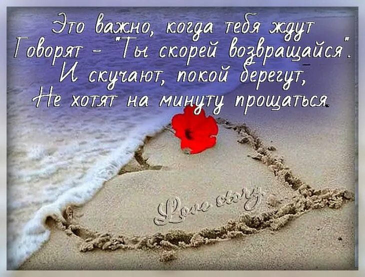 Я так моею за тобою