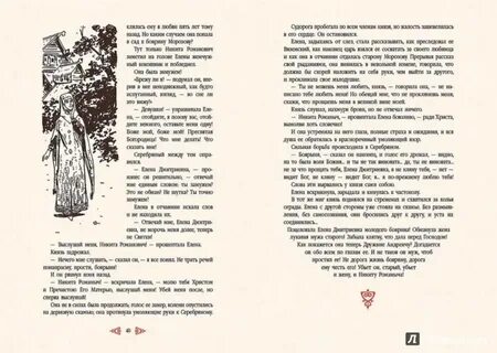 Программа волшебная книга князь песни