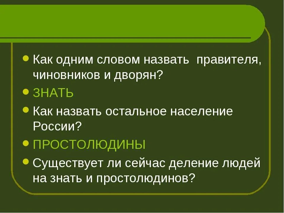 власть народа. демократия народ. как называют власть народа. как называют власть народа. демократия в россии.