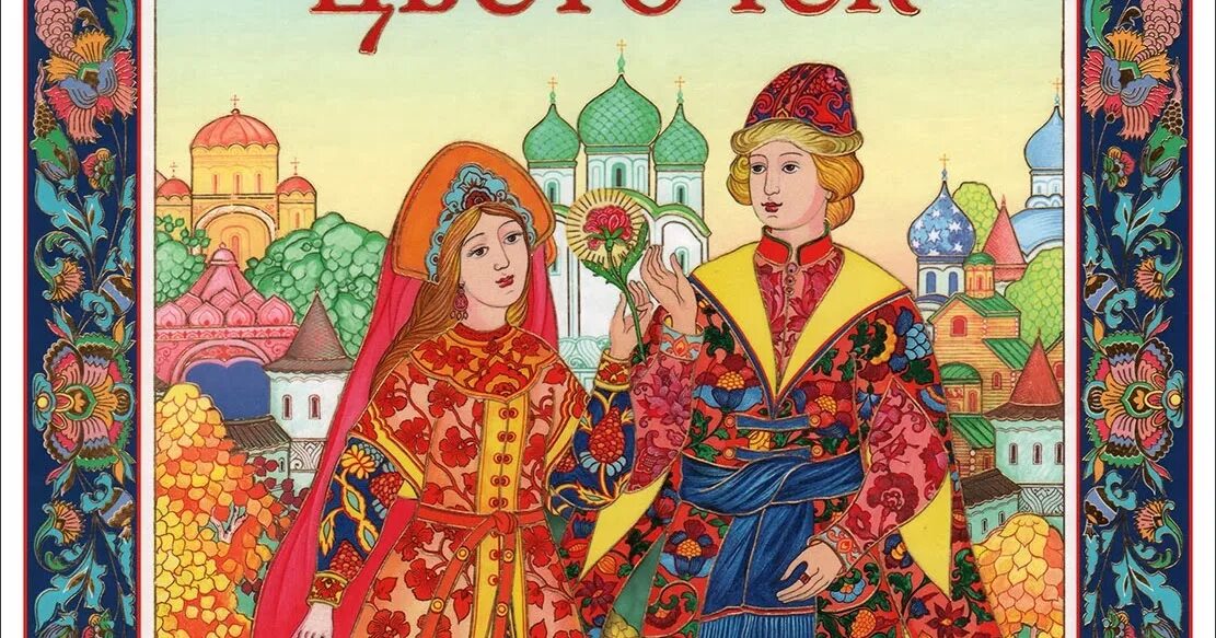 Аленький цветочек в сокращении слушать. С.аксаков аленький цветочек. с т аксаков аленьккыйцветочек. сказка с т аксакова аленький цветочек. аксенов аленький цветочек.