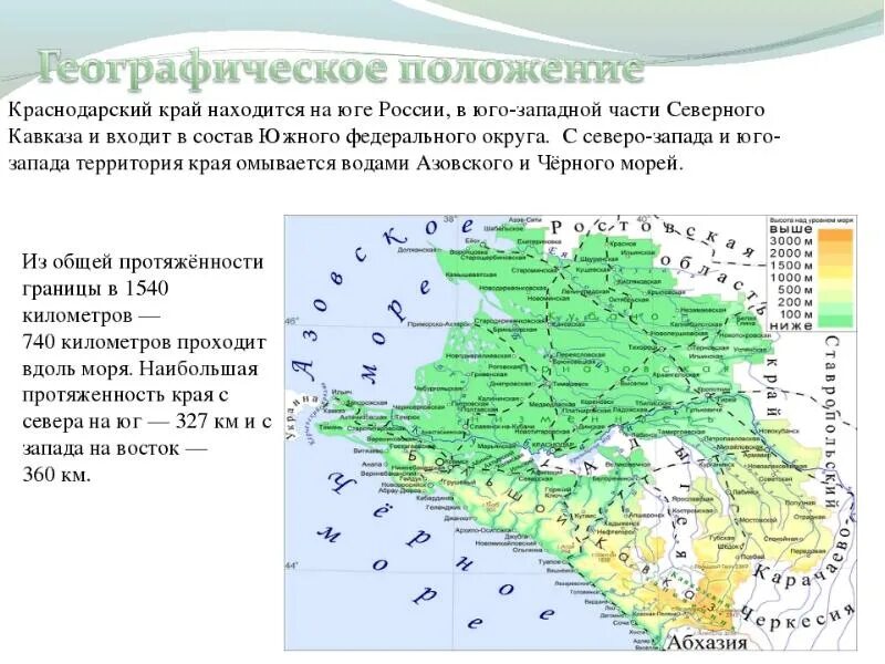 Города входящие в кубань. Географическое положение Краснодарского края география. Физико-географическая характеристика Краснодарского края. Положение Краснодарского края на карте России. Географическое положение Краснодарского края карта.