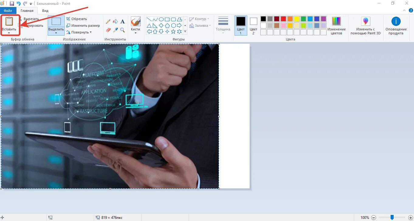 Сделать скриншот экрана windows 10. Как делать фото экрана на виндовс 10. Снимок экрана области в Windows 10. Print Screen Windows 10 программа. Обрезка экрана Windows 10.