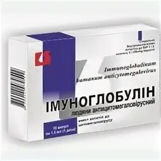 Иммуноглобулин антицитомегаловирусный человека. Иммуноглобулин антицитомегаловирусный человека. Иммуновенин 50 мл. Иммуноглобулин человека антирезус. Антицитомегаловирусный иммуноглобулин 1,5 мл ампула.