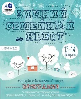 Окская жемчужина новый год