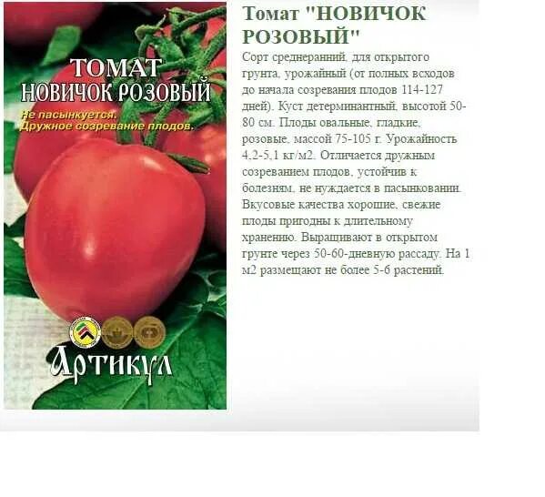 Томат звезда фото - DelaDom.ru