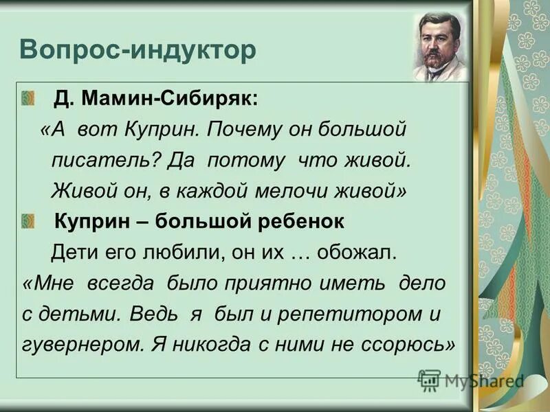 годы жизни куприна. куприн живая вода. стихи александра ивановича куприна. роль пейзажа в гранатовом браслете. фон для куприна.