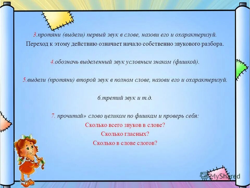 выделение звука у. выделение звука из слова. выделенный звук. выделение звука у. выделенный звук.