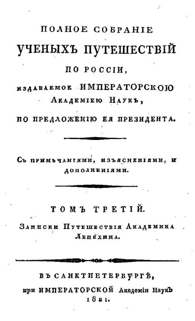 Великий пу. Историческое исследование. Ученые путешественники. Великие путешествиник. Изучение истории.