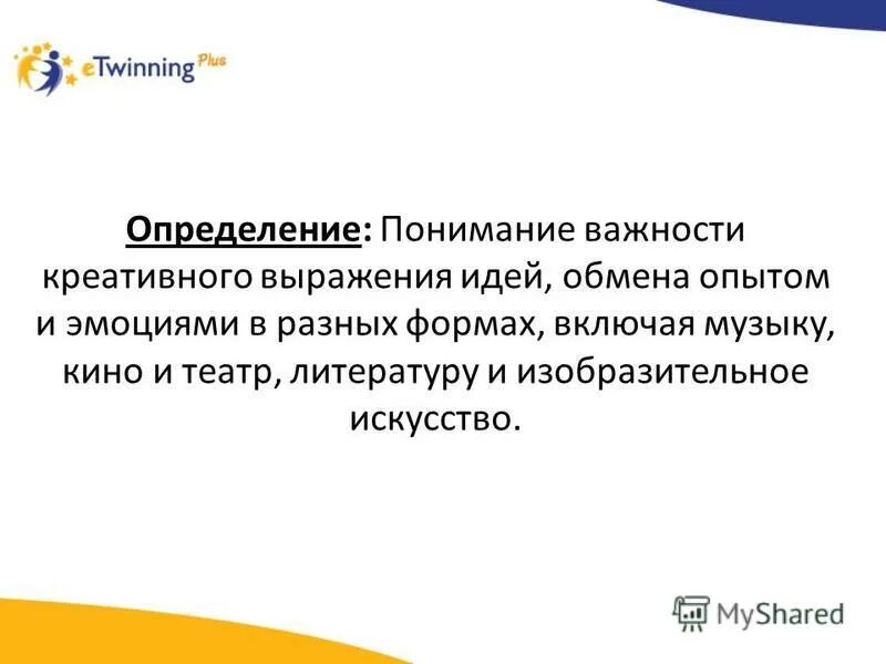 Понимание определение. Понимание определение