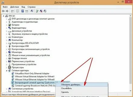 Драйвер беспроводного сетевого адаптера для 10