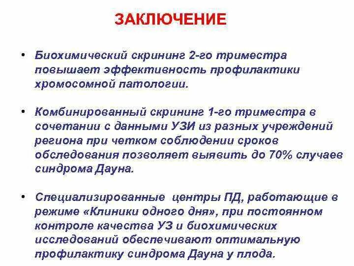 Функции скрининга