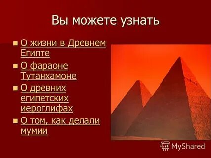 Египетские цитаты