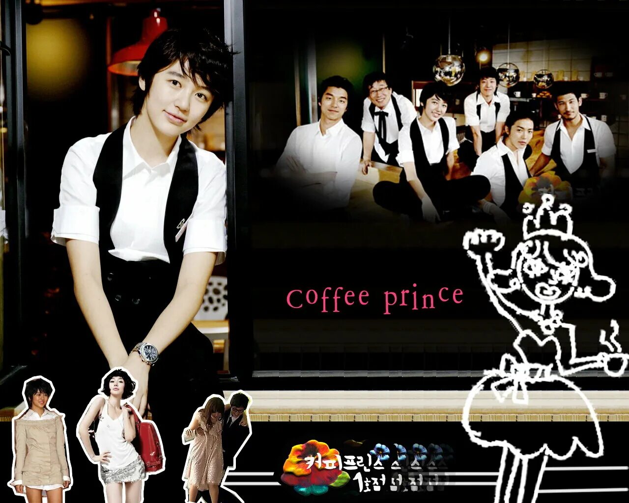 Кафе принц. Coffee Prince дорама. Го Ын Чхан. Кофе принц. Первое кафе принц картинки.