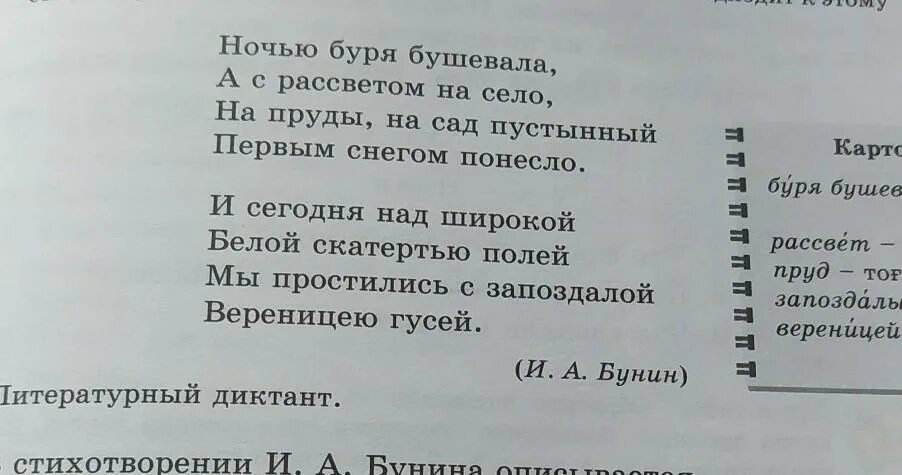 В четырёх страках стихотворения можно описать. Стихотворение как можно песню ЗАЧИТАТЬ.