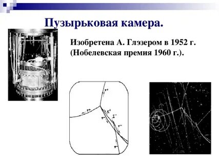 Достоинства метода пузырьковая камера