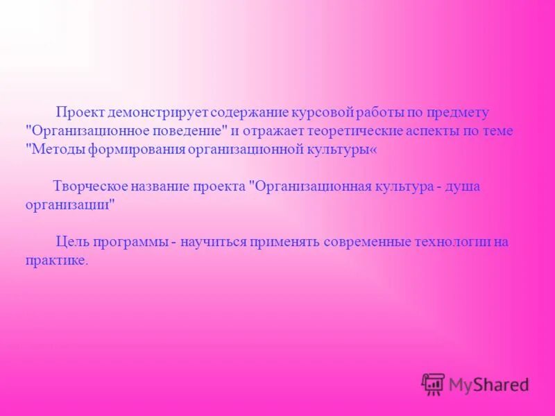 Курсовой организационный проект. Курсовая работа по теме. Схема организации строительной площадки. Состав проекта организации строительства. Курсовой организационный проект.