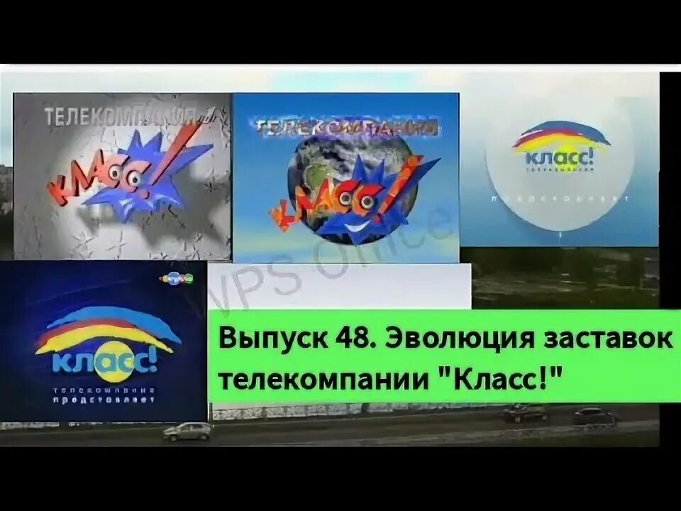 Эволюция заставок выпуск 40 программа время. Эволюция заставок выпуск 40 программа время