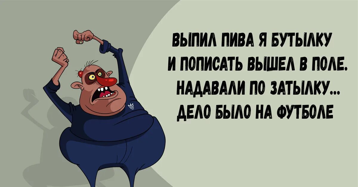 Просто пописать. Женщины очень хитры чтобы не терять носки. Пописала в бутылку. Анекдот а я так пописать вышел. Очень хитрая женщина.