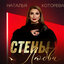 Наталья Которева