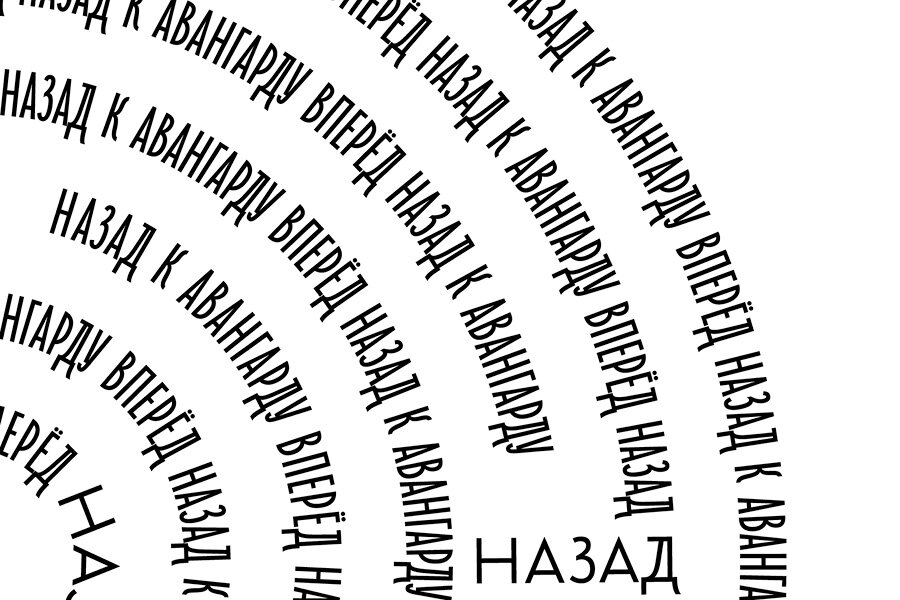 Musica sacra nova. Назад к авангарду вперед Памяти Софии Губайдулиной
