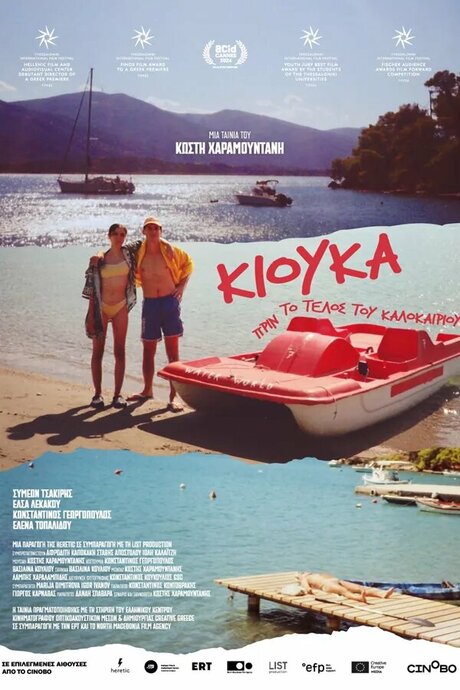 Кьюка: Перед концом лета