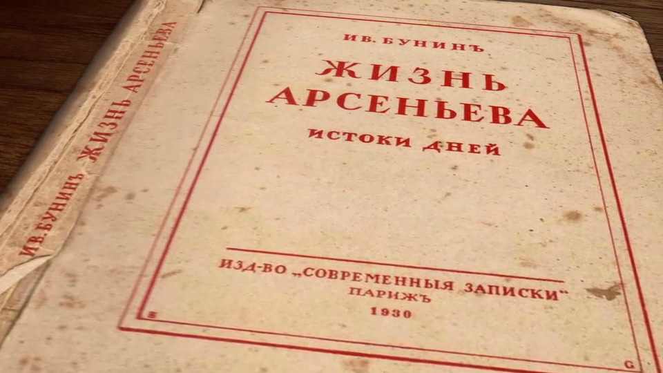 Бунинъ