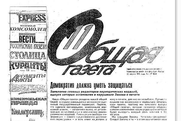 Кураторская экскурсия Солидарность свободного слова