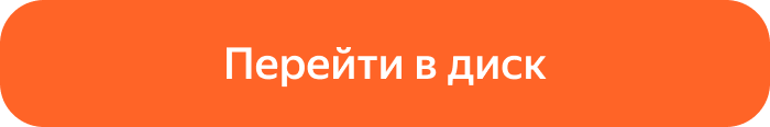 Подключить сейчас