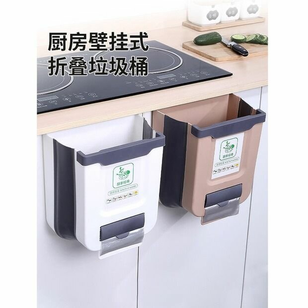 Poubelle de Cuisine Pliable Murale