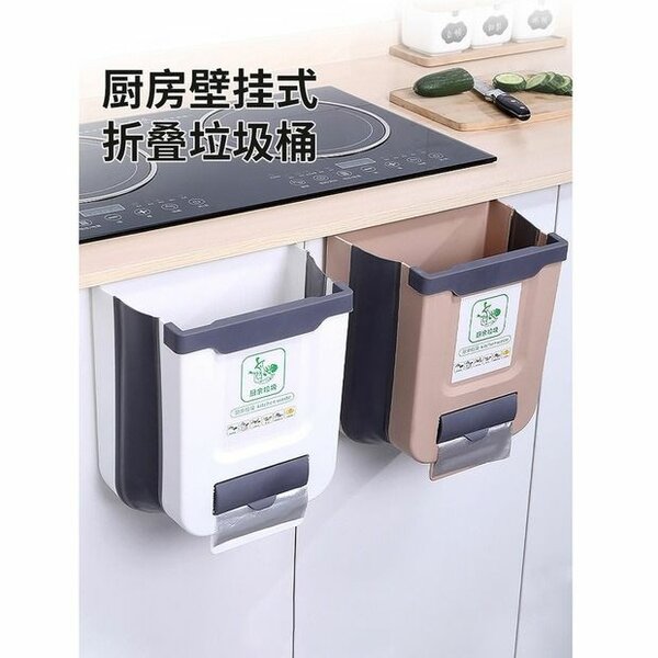 Poubelle de Cuisine Pliable Murale