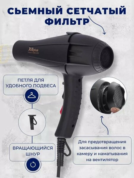 Х 6 plus