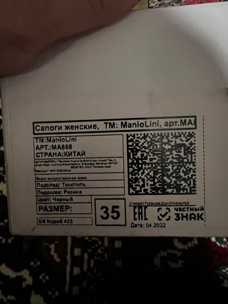 Ботфорты