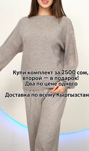 Двойка