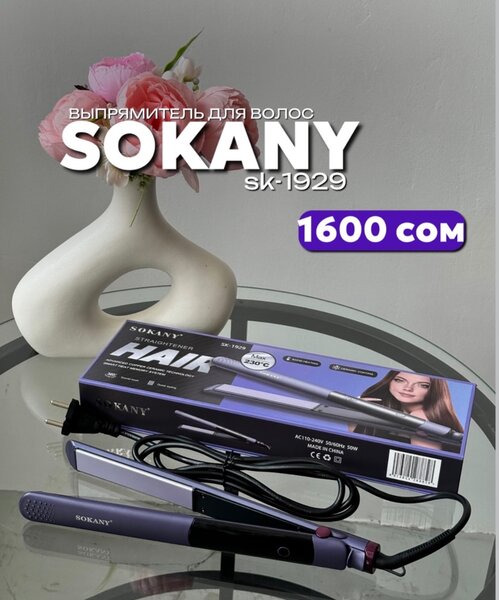 Утюжок от Sokany (original)