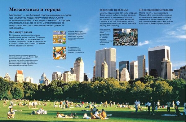 Большая детская энциклопедия