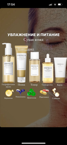 Centella skin 1004