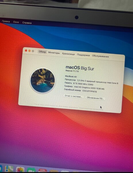 MacBook Air