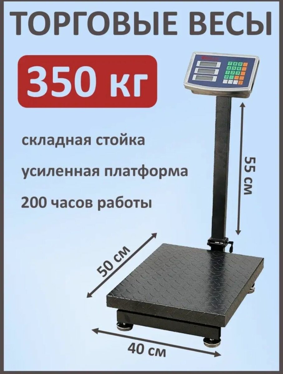 Весы
