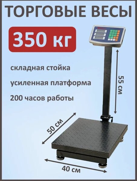 Весы