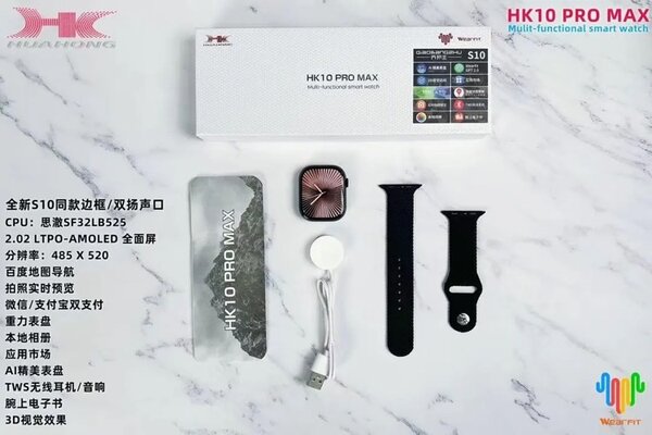 HK 10 PRO MAX
