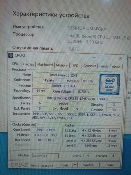 (i7 6700) Intel Xeon Processor E3-1245v5