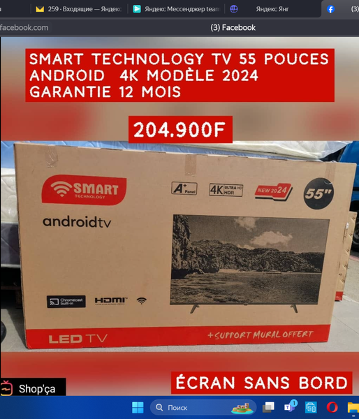 s TV SMART TECHNOLOGY Ultra slim UHD 4K ANDROÏD sont en promotion.